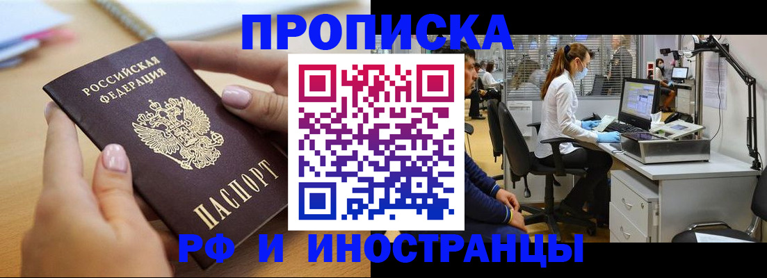 прописка регистрация в Лузе